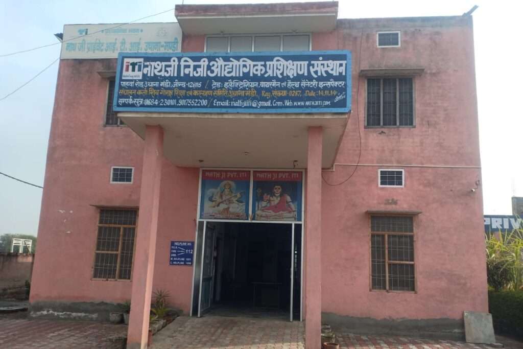 Nathji Private Industrial Training Institute